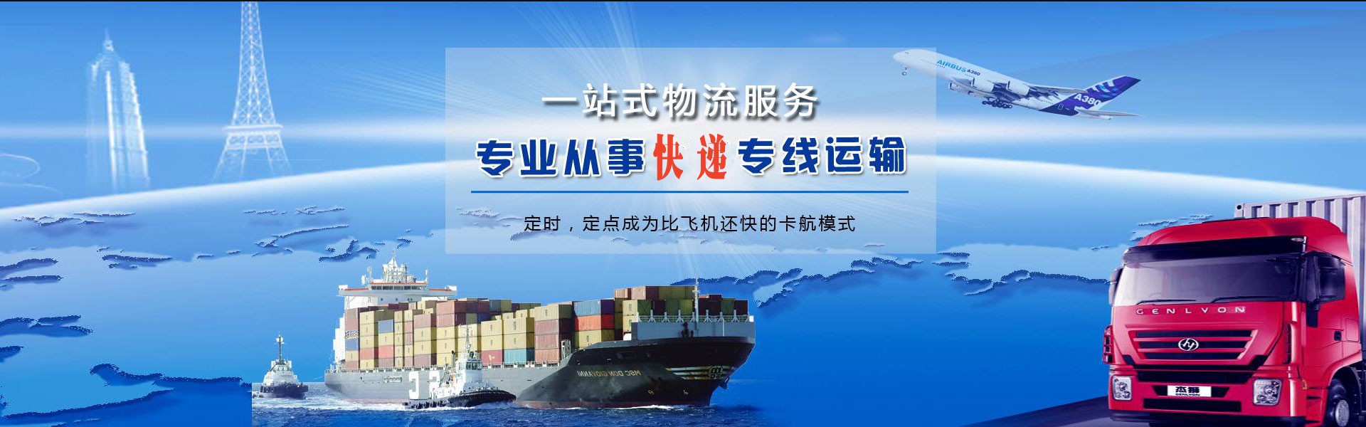 长子到克罗地亚物流公司-长子至克罗地亚物流专线-长子空运到克罗地亚-优时通物流有限公司