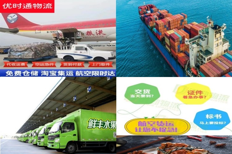 长子到克罗地亚航空货运公司-长子到克罗地亚物流专线